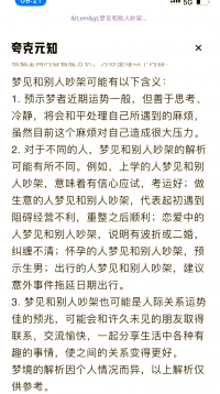梦见个人吵架

很气愤
（梦里个人吵架

,吵醒了）